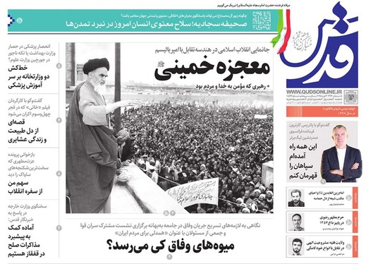 صفحه نخست روزنامه‌های کشور - سه‌شنبه ۱۶ بهمن ۱۴۰۳