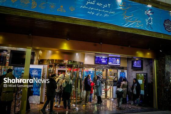 گزارش تصویری | دومین روز از  بیست و دومین جشنواره فیلم فجر مشهد