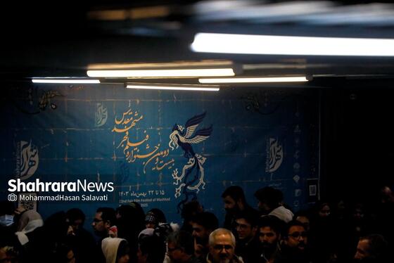 گزارش تصویری | پنجمین روز بیست و دومین جشنواره فیلم فجر مشهد