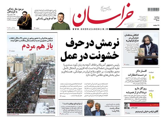 صفحه نخست روزنامه‌های کشور - سه‌شنبه ۲۳ بهمن ۱۴۰۳