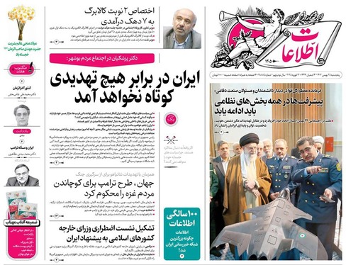 صفحه نخست روزنامه‌های کشور - پنجشنبه ۲۵ بهمن ۱۴۰۳