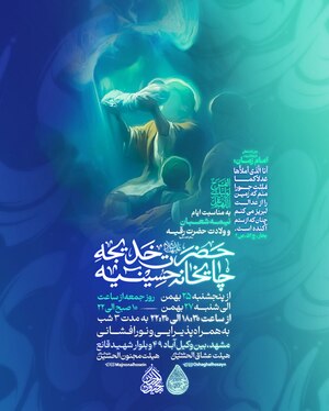 شوق انتظار در مشهد | ویژه‌برنامه‌های نیمه‌شعبان ۱۴۰۳
