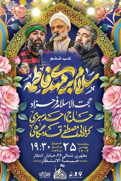 شوق انتظار در مشهد | ویژه‌برنامه‌های نیمه‌شعبان ۱۴۰۳