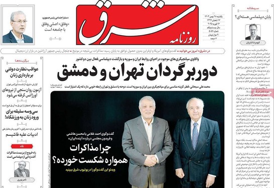 صفحه نخست روزنامه‌های کشور - یکشنبه ۲۸ بهمن ۱۴۰۳