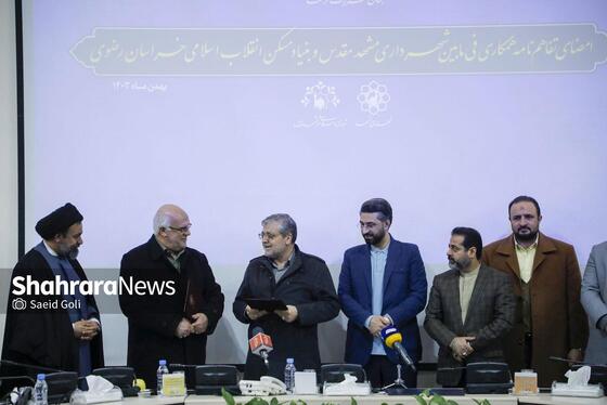گزارش تصویری | جلسه امضای تفاهم‌نامه همکاری شهرداری مشهد مقدس و بنیاد مسکن انقلاب اسلامی خراسان رضوی