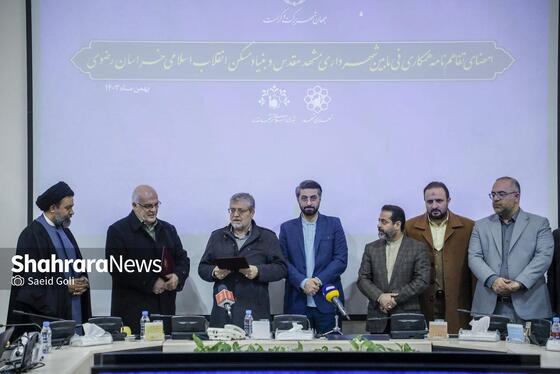 گزارش تصویری | جلسه امضای تفاهم‌نامه همکاری شهرداری مشهد مقدس و بنیاد مسکن انقلاب اسلامی خراسان رضوی