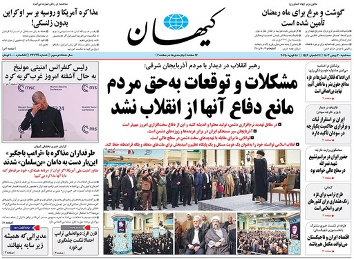 صفحه نخست روزنامه‌های کشور - سه‌شنبه ۳۰ بهمن ۱۴۰۳