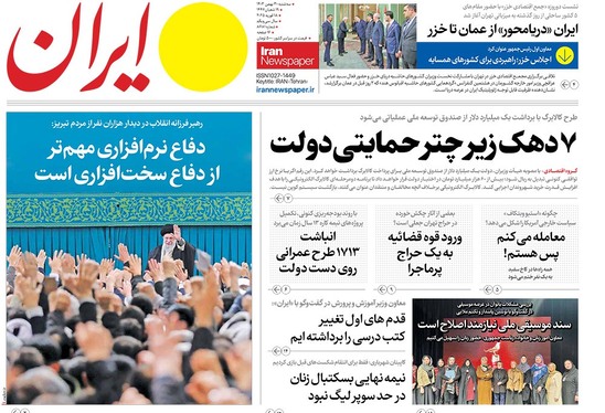 صفحه نخست روزنامه‌های کشور - سه‌شنبه ۳۰ بهمن ۱۴۰۳