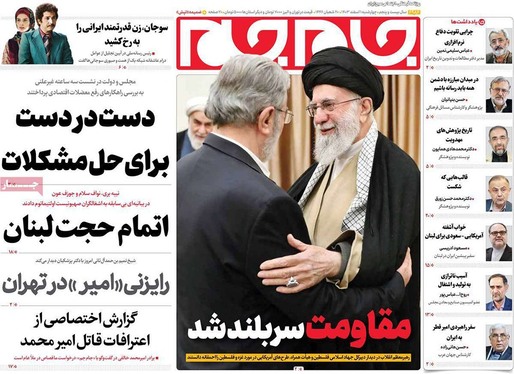 صفحه نخست روزنامه‌های کشور - چهارشنبه یکم اسفند ۱۴۰۳