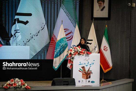 گزارش تصویری | آیین اختتامیه هفتمین جشنواره «تولید ملی و رسانه»