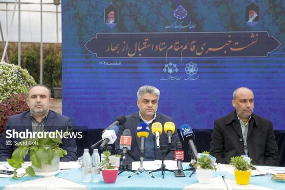 گزارش تصویری | نشست خبری ستاد استقبال از بهار شهرداری مشهد