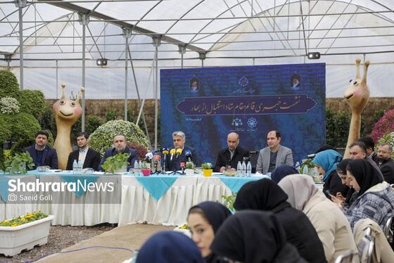 گزارش تصویری | نشست خبری ستاد استقبال از بهار شهرداری مشهد