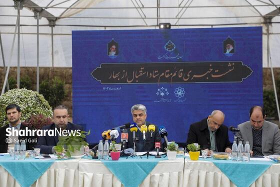 گزارش تصویری | نشست خبری ستاد استقبال از بهار شهرداری مشهد