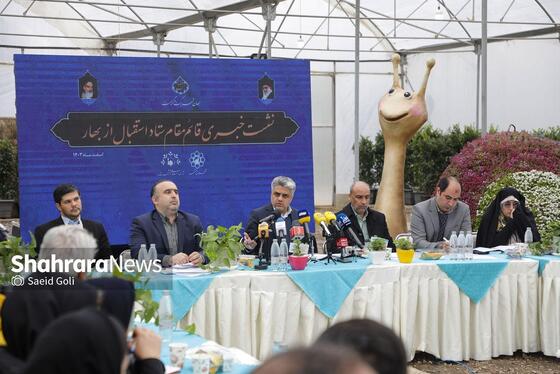 گزارش تصویری | نشست خبری ستاد استقبال از بهار شهرداری مشهد
