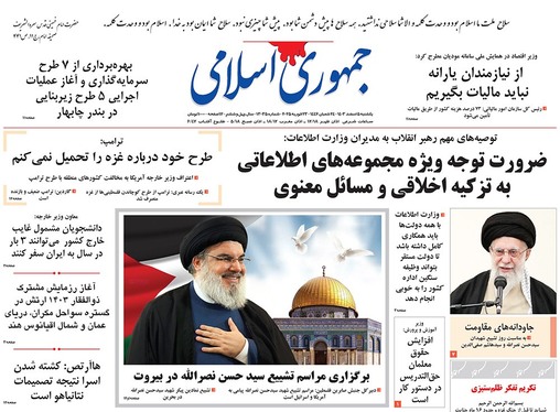 صفحه نخست روزنامه‌های کشور - یکشنبه ۵ اسفند ۱۴۰۳