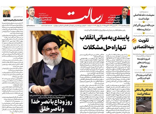 صفحه نخست روزنامه‌های کشور - یکشنبه ۵ اسفند ۱۴۰۳