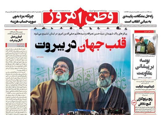 صفحه نخست روزنامه‌های کشور - یکشنبه ۵ اسفند ۱۴۰۳