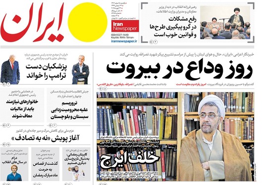 صفحه نخست روزنامه‌های کشور - یکشنبه ۵ اسفند ۱۴۰۳