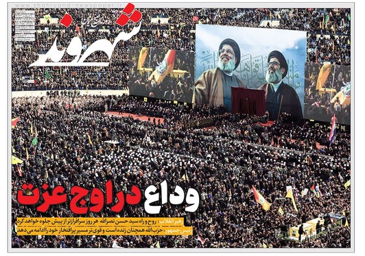 صفحه نخست روزنامه‌های کشور - دوشنبه ۶ اسفند ۱۴۰۳