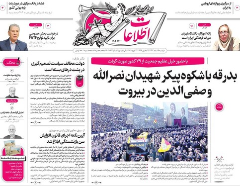 صفحه نخست روزنامه‌های کشور - دوشنبه ۶ اسفند ۱۴۰۳