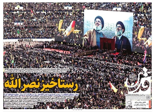 صفحه نخست روزنامه‌های کشور - دوشنبه ۶ اسفند ۱۴۰۳