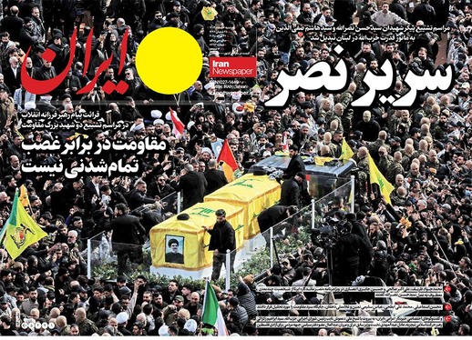 صفحه نخست روزنامه‌های کشور - دوشنبه ۶ اسفند ۱۴۰۳