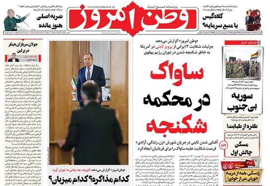 صفحه نخست روزنامه‌های کشور - پنجشنبه ۹ اسفند ۱۴۰۳