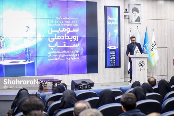 گزارش تصویری | اختتامیه سومین رویداد ملی «ستاپ» در مشهد