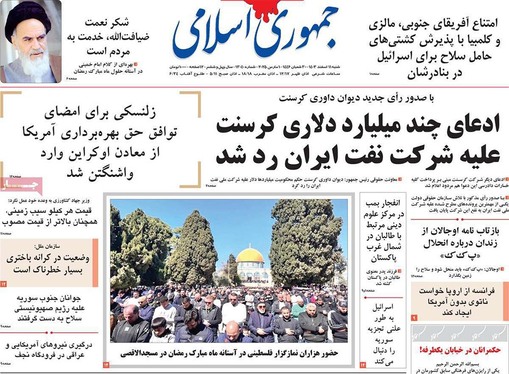 صفحه نخست روزنامه‌های کشور - شنبه ۱۱ اسفند ۱۴۰۳