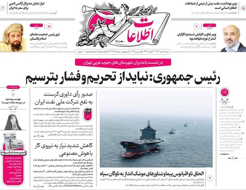 صفحه نخست روزنامه‌های کشور - شنبه ۱۱ اسفند ۱۴۰۳