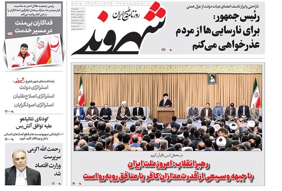 صفحه نخست روزنامه‌های کشور - دوشنبه ۱۳ اسفند ۱۴۰۳
