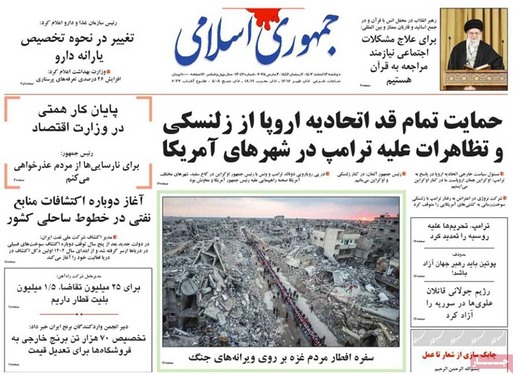 صفحه نخست روزنامه‌های کشور - دوشنبه ۱۳ اسفند ۱۴۰۳