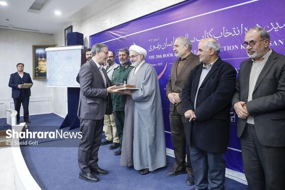 گزارش تصویری | برگزیدگان بیستمین دوره انتخاب کتاب سال خراسان رضوی