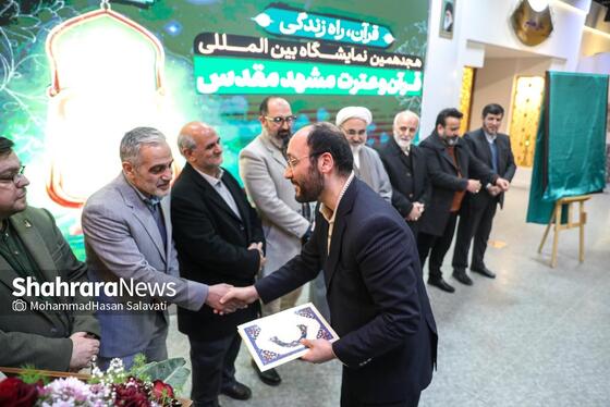 گزارش تصویری | هجدهمین نمایشگاه بین‌المللی قرآن و عترت مشهد