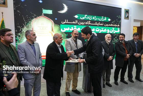 گزارش تصویری | هجدهمین نمایشگاه بین‌المللی قرآن و عترت مشهد