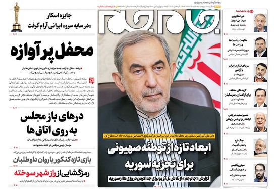 صفحه نخست روزنامه‌های کشور - سه‌شنبه ۱۴ اسفند ۱۴۰۳