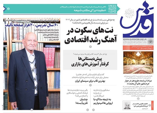 صفحه نخست روزنامه‌های کشور - سه‌شنبه ۱۴ اسفند ۱۴۰۳