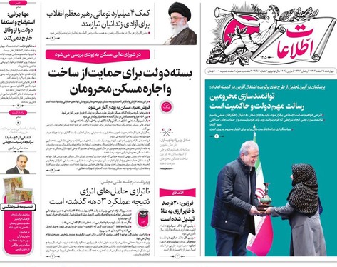 صفحه نخست روزنامه‌های کشور - چهارشنبه ۱۵ اسفند ۱۴۰۳