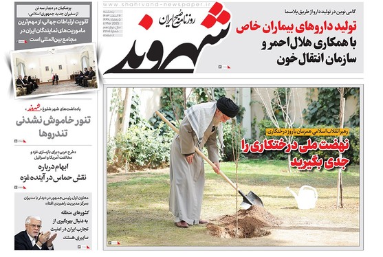 صفحه نخست روزنامه‌های کشور - پنجشنبه ۱۶ اسفند ۱۴۰۳