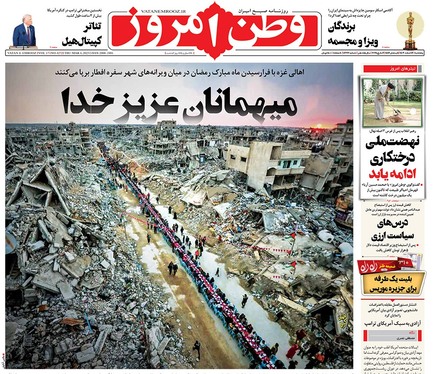 صفحه نخست روزنامه‌های کشور - پنجشنبه ۱۶ اسفند ۱۴۰۳