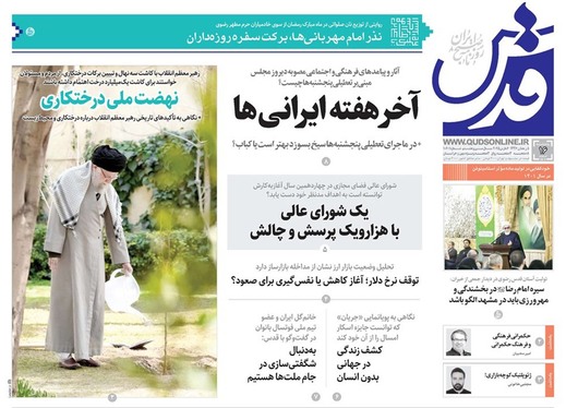 صفحه نخست روزنامه‌های کشور - پنجشنبه ۱۶ اسفند ۱۴۰۳