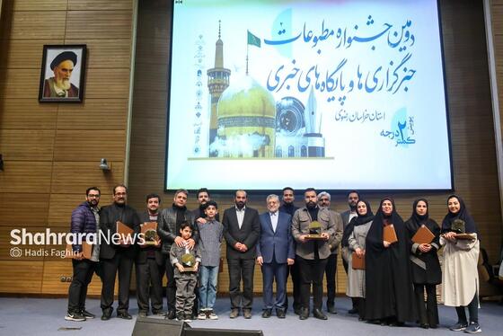 گزارش تصویری | اختتامیه دومین جشنواره مطبوعات، خبرگزاری ها و پایگاه‌های خبری استان خراسان رضوی