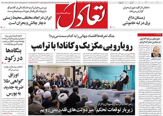صفحه نخست روزنامه‌های کشور - یکشنبه ۱۹ اسفند ۱۴۰۳