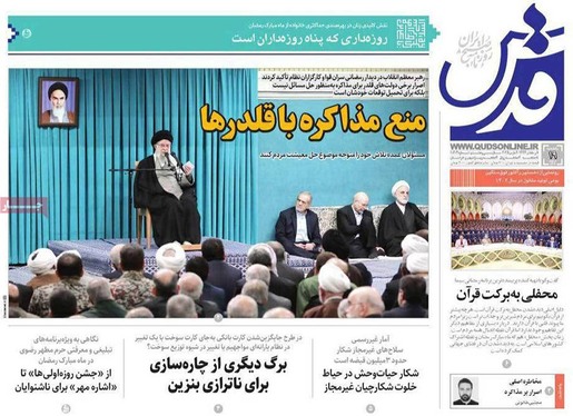 صفحه نخست روزنامه‌های کشور - یکشنبه ۱۹ اسفند ۱۴۰۳