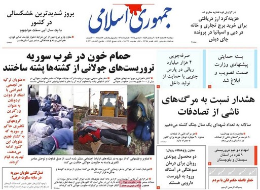 صفحه نخست روزنامه‌های کشور - دوشنبه ۲۰ اسفند ۱۴۰۳