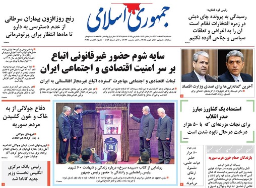 صفحه نخست روزنامه‌های کشور - سه‌شنبه ۲۱ اسفند ۱۴۰۳