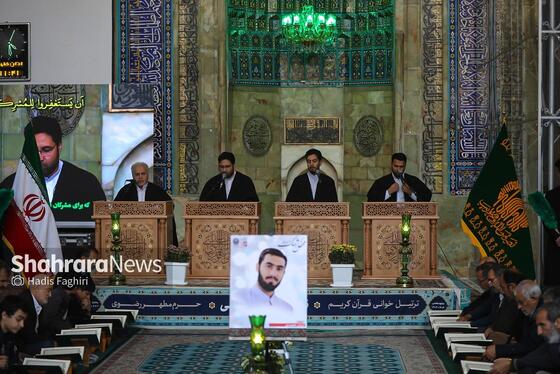 گزارش تصویری | جزء خوانی قرآن کریم در حرم امام رضا (ع)