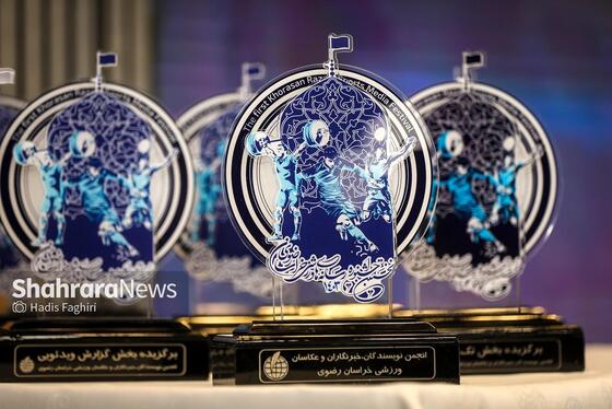 گزارش تصویری | آیین اختتامیه نخستین جشنواره رسانه‌های ورزشی استان خراسان رضوی