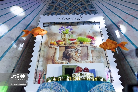 ایران زیباست | آیین گرامیداشت جشن جهانی نوروز ۱۴۰۴