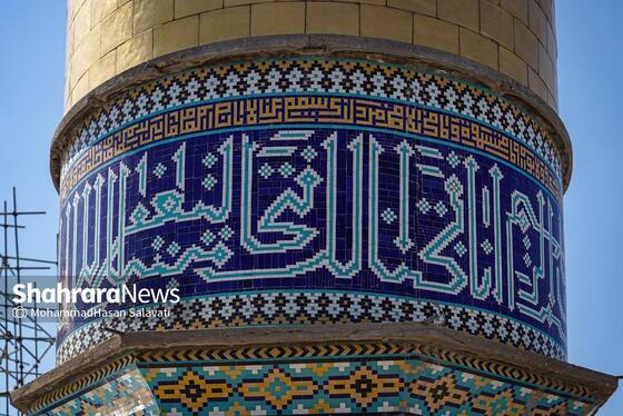 گزارش تصویری | شست‌وشو و غبارروبی گنبد مطهر حرم امام رضا (علیه‌السلام)